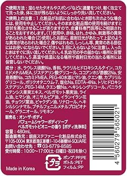 新品　オンザボディ　パフュームボディソープ　ガーデニアの香り　13本 Amazon | オン・ザ・ボディ ボディソープ (ガルデニア